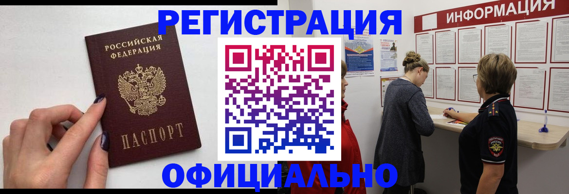 временная регистрация адрес в Тетюшах