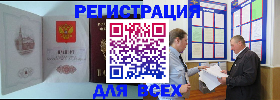 временная регистрация купить в Тетюшах