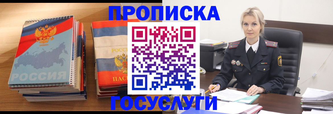 прописка 2025 в Тетюшах