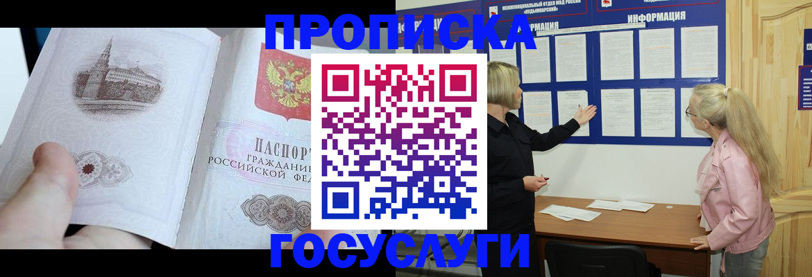 прописка 2025 в Тетюшах