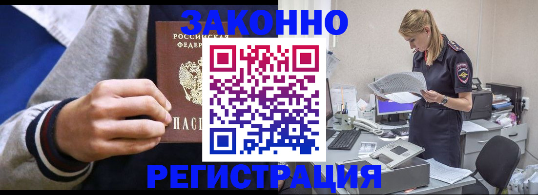 прописка иностранных граждан в Тетюшах