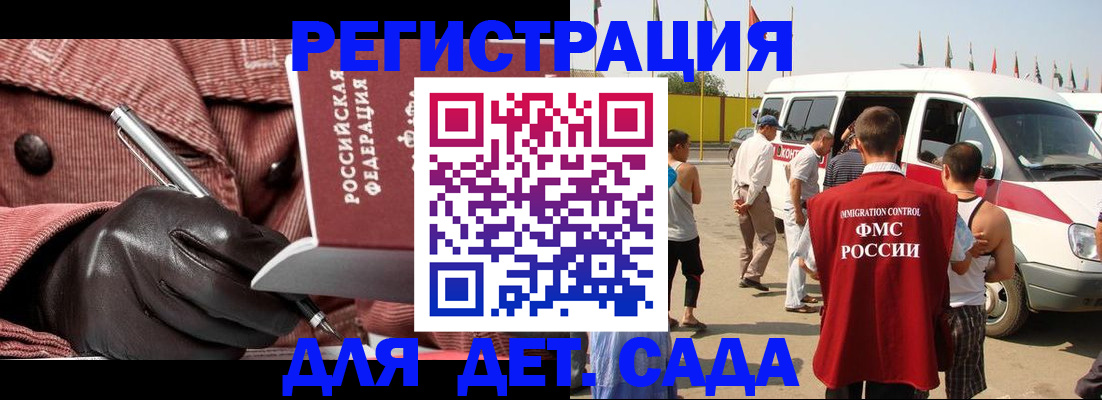 временная регистрация для школы в Тетюшах