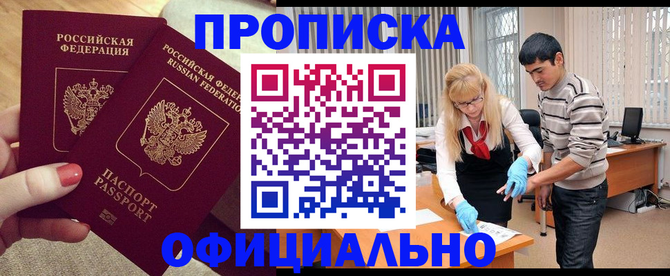 временная регистрация для школы в Тетюшах